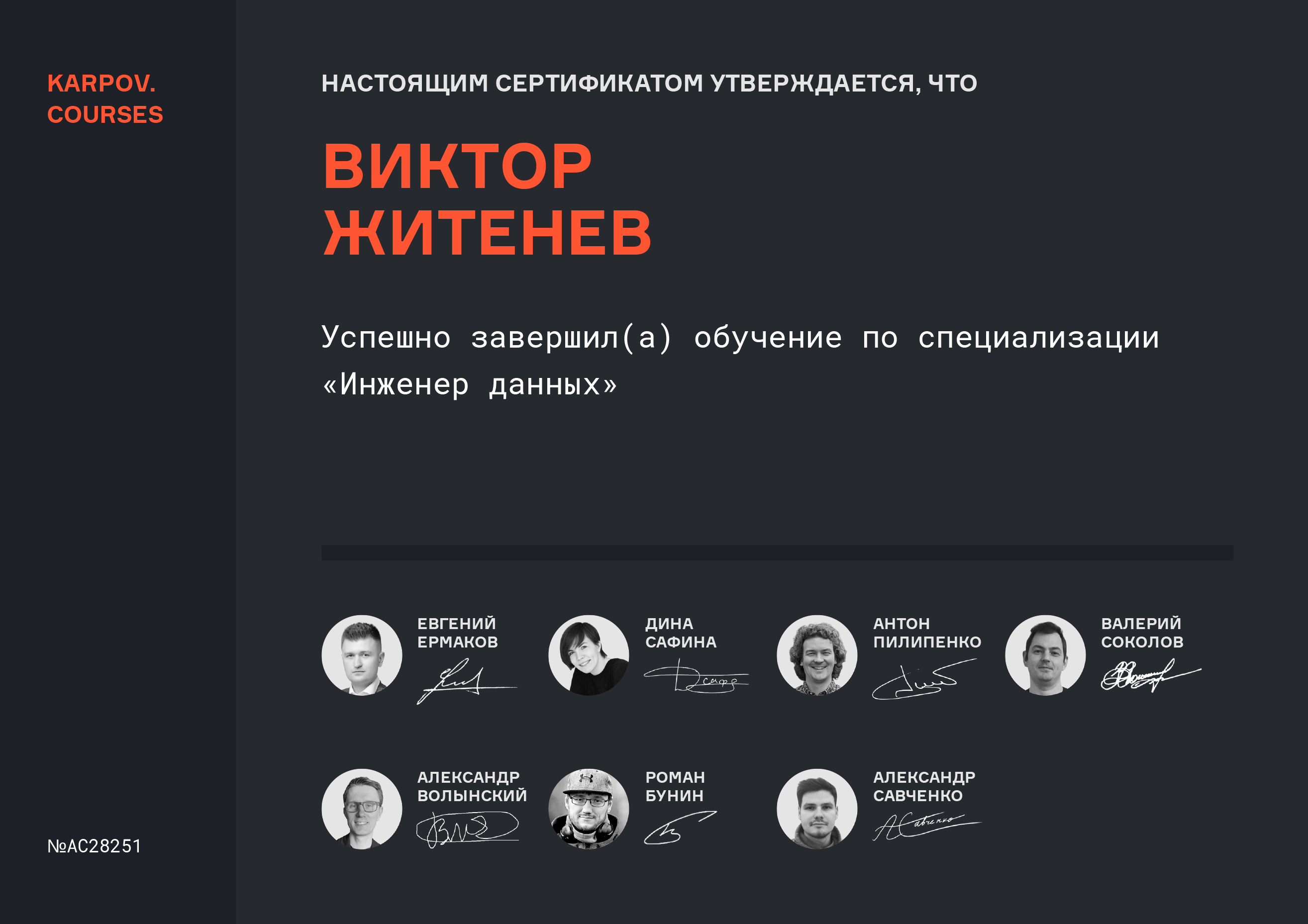 сертификат k/c